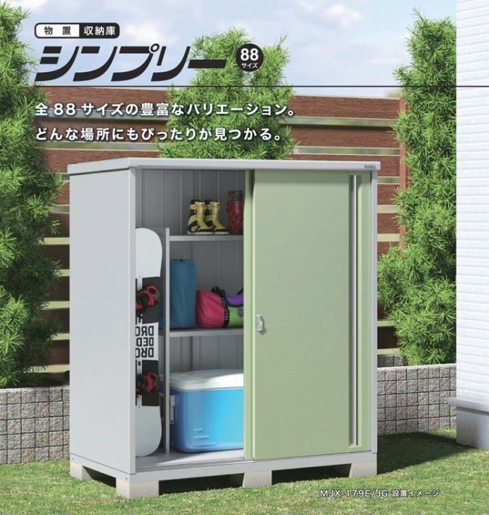 すっきり収納！イナバ物置　小型物置のご紹介　浜松市浜北区ハマニグリーンパークのおすすめ商品