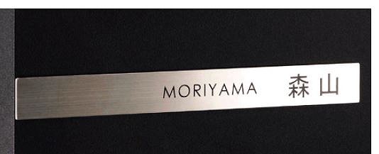 ネームプレートエッジング