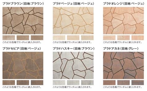 プラーガストーン　カラーバリエーション