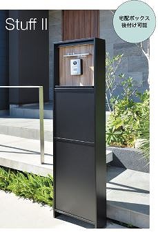 オンリーワン　スタッフⅡ　全景