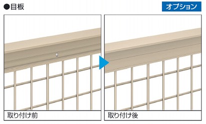 メッシュフェンス