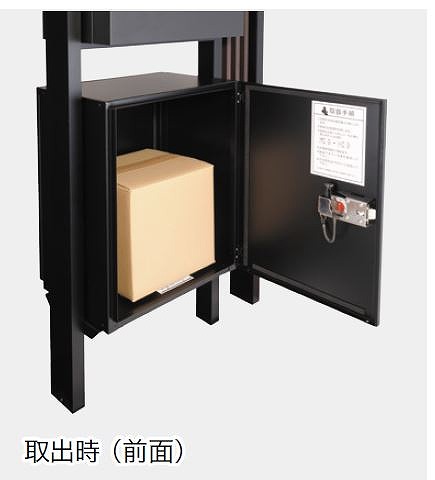 宅配ボックス前出し