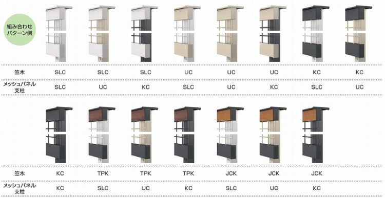 メッシュフェンス