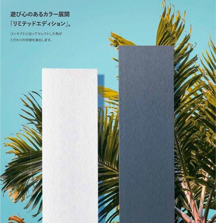 エコモックフェンス　リミテッドエディション