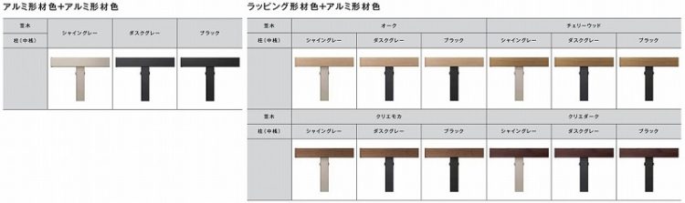 フェンスAL　カラー