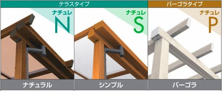 ナチュレ_屋根デザイン