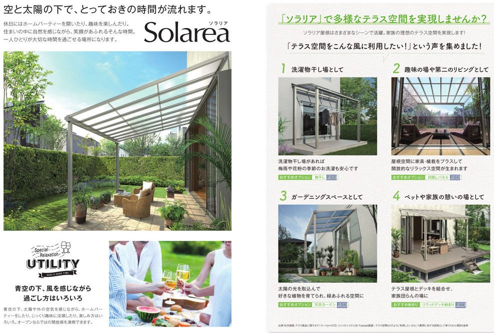 YKKのソラリアテラスと目隠しパネルを使った施工例のご紹介|浜松・磐田・袋井のエクステリアならハマニグリーンパーク