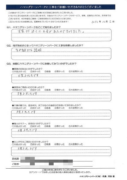 説明がきめ細かい