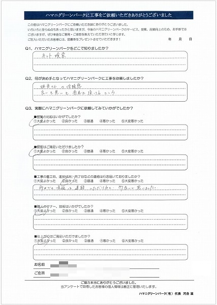 良いも悪いも意見をもらえて良かった