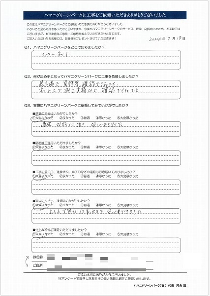 展示場で資材を確認できてよかった