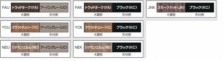 シャトレナⅡカラーバリエーション
