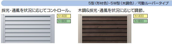 lalaスクリーン　５型