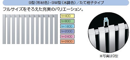 lalaスクリーン　９型