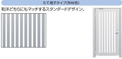 lalaスクリーン　門扉（木調色）