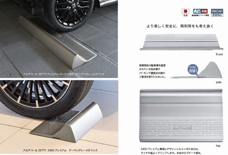 おしゃれで実用的 お庭に似合う人気のカーストッパー(車止め)をご紹介