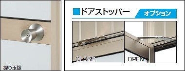 オイトック ドアロック