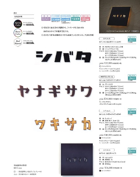 カタカナサイン2