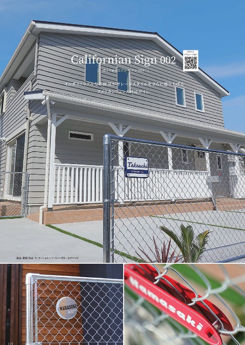 カリフォルニアンサイン3