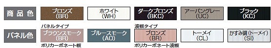 オイトック カラーバリエーション