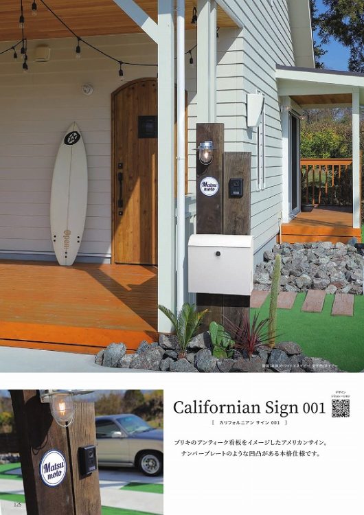 カリフォルニアンサイン