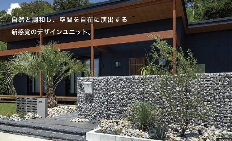 ガビオン　ユニット
