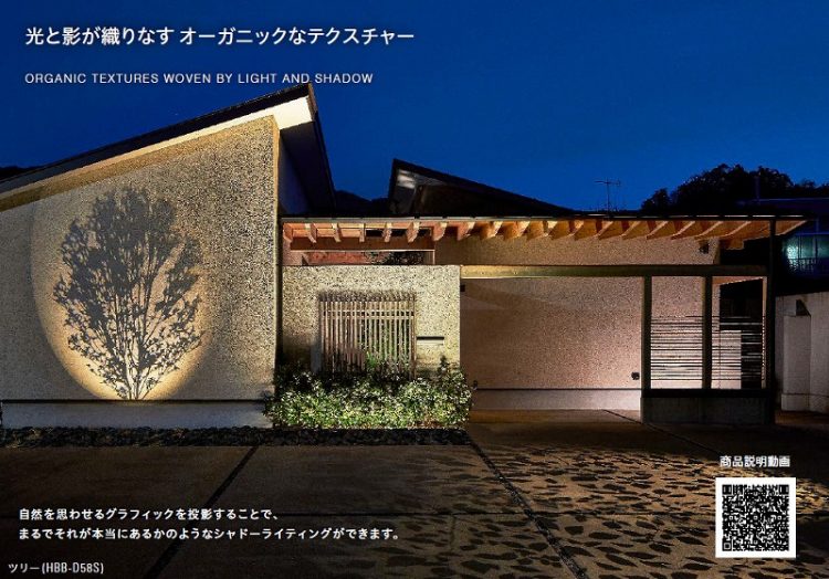 グラフィックスポットライト