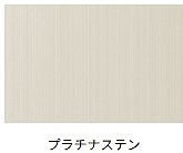 ルシアスウォールナット