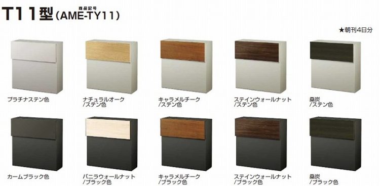 エクステリアポストT11型