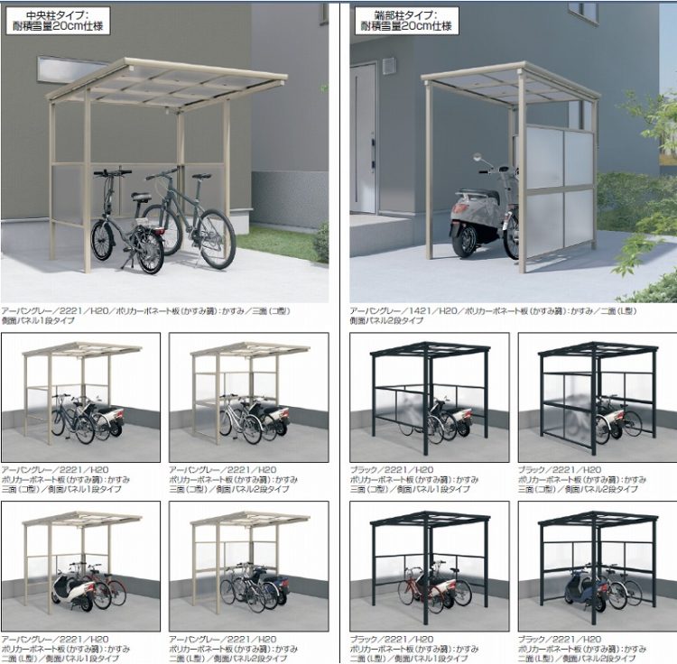 三協アルミ「スマイリンⅡ」バリエーション