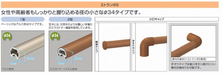 てすり