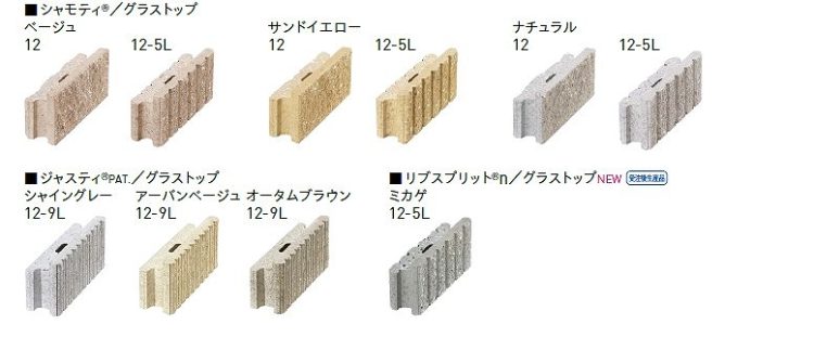 グラストップシリーズ