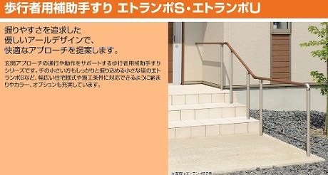 エトランポ