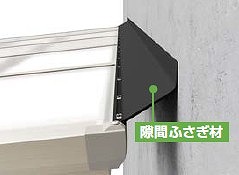 レセパ 隙間ふさぎ材