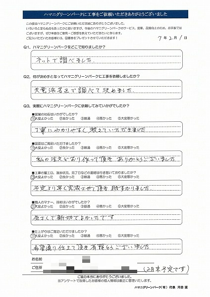 丁寧にわかりやすく教えていただきました