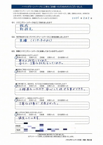 丁寧な対応をしてくれた