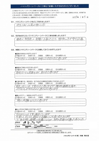 仕上がりは大変満足しています