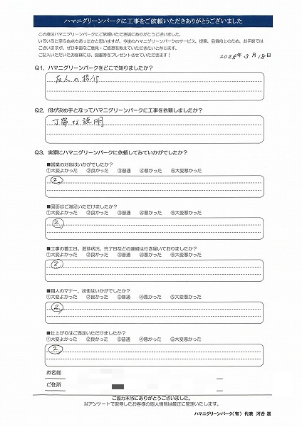 説明が丁寧