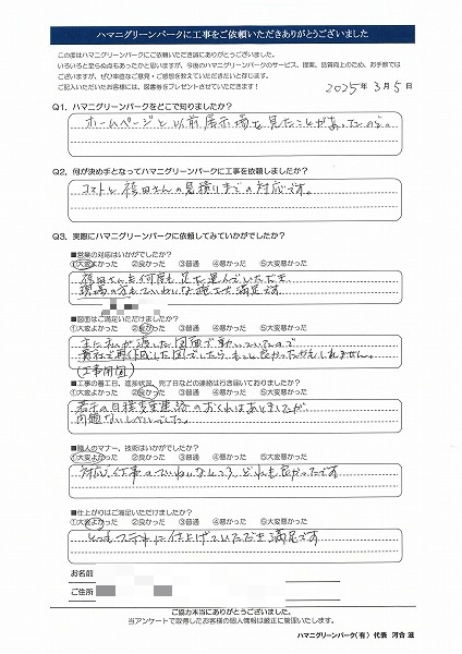 とてもステキに仕上げていただき満足です