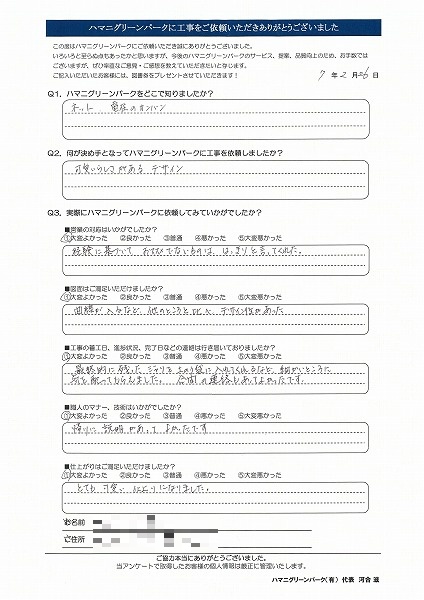 とても可愛い仕上がりになりました
