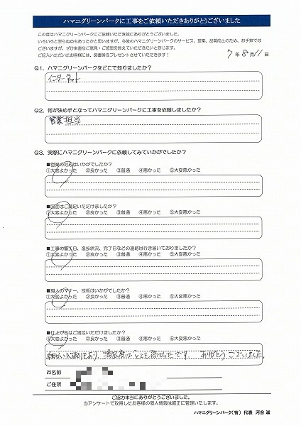 細かい心配りもあり満足度はとても高かったです