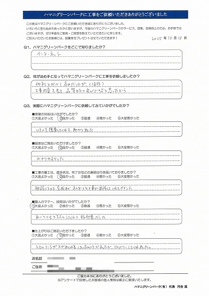 品質的に安心できると思った