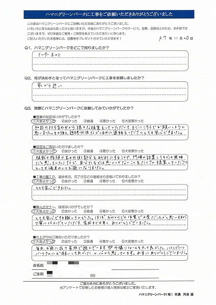 たくさん提案してくださりとっても満足のいくお庭になりました