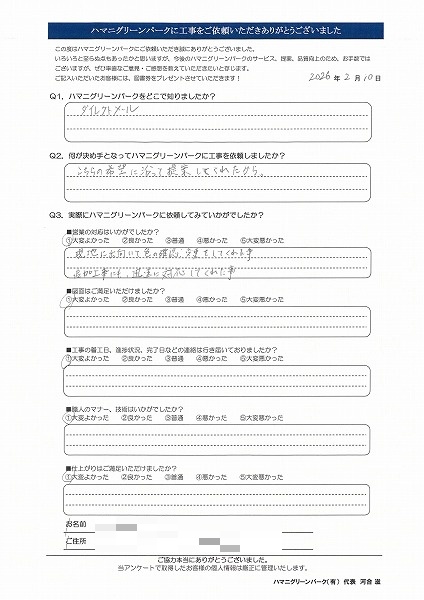 こちらの希望に沿って提案してくれた