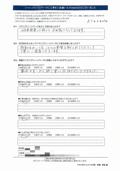 30年前新築したときからお世話になっております