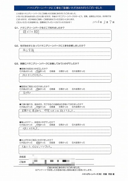 打ち合わせがしやすかった