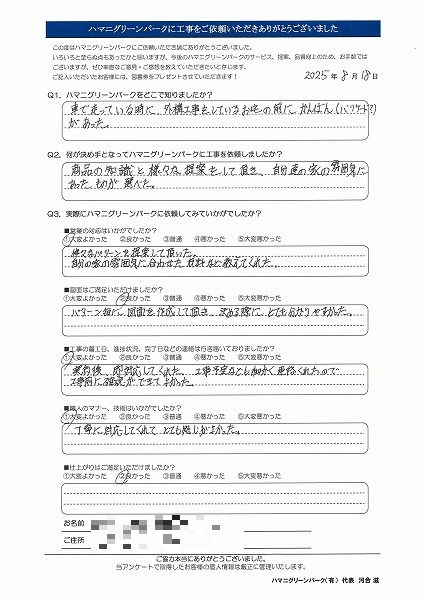 様々な提案をしていただき、家の雰囲気にあったものが選べた