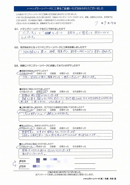 丁寧に説明して頂き、提案プランも良かった