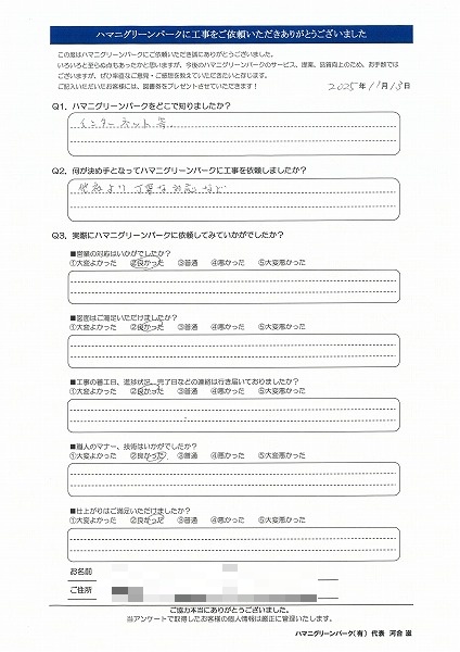 他社より丁寧な対応で良かった