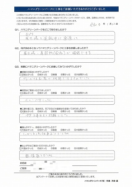 アドバイスは納得できるもので、仕上がりも想像通りだった