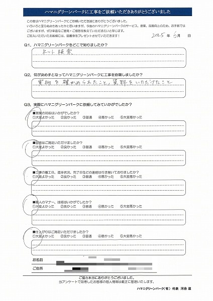 実物を確かめられて良かった